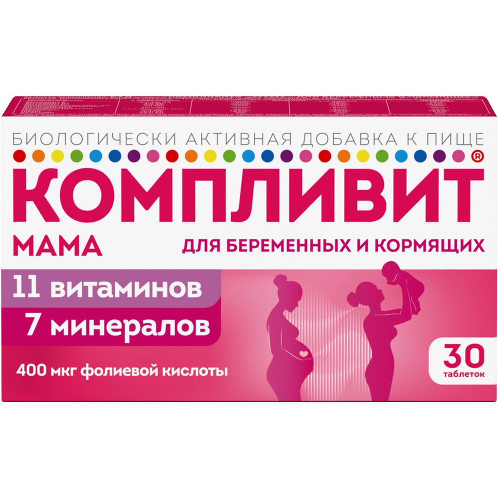 фото упаковки Компливит Мама для беременных и кормящих